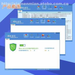 廈門密安信息技術有限責任公司攜手阿土伯網(wǎng)，熱賣促銷助力網(wǎng)絡與信息安全軟件開發(fā)新浪潮