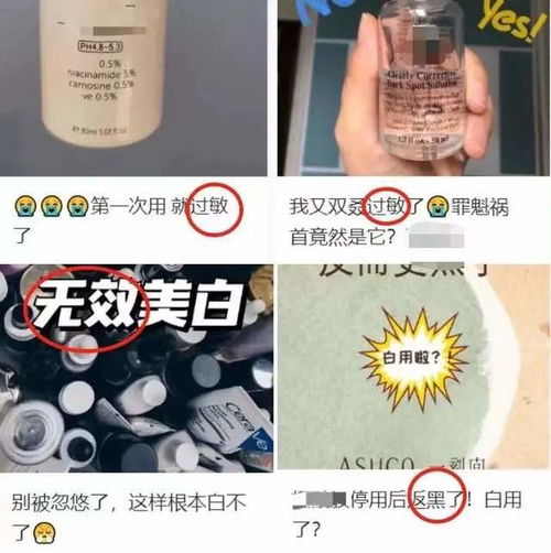 藥監(jiān)局嚴查美白產(chǎn)品，虛假宣傳危害大，敷后反爆痘引關注